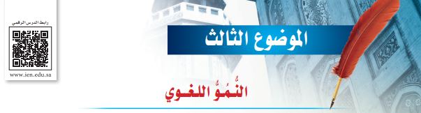 الموضوع الثالث